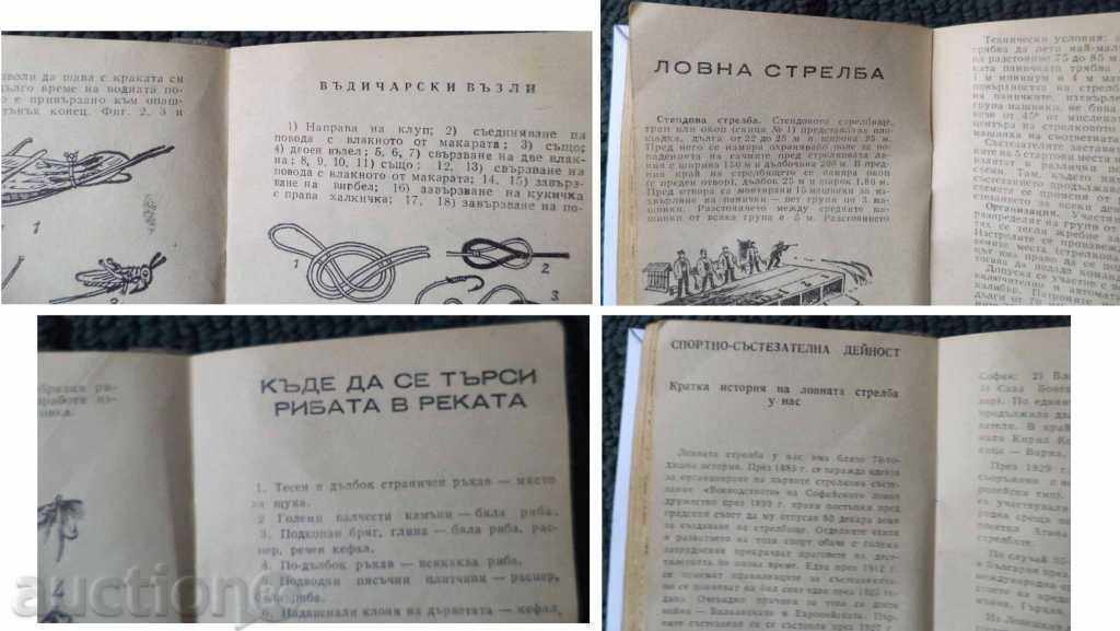 Ghid de buzunar al vânătorului și pescarului 1968 BLRS - 5