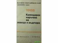 Dzhoben Καlendar narŭchnik na lovetsa i ribolovetsa 1968g BLRS