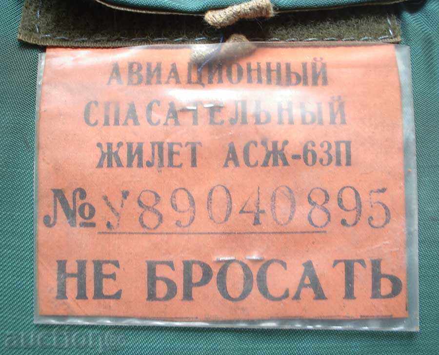 745. vestă de salvare pentru pasagerii avionului TU-134 cu preț 50.00 BGN | € 25.56