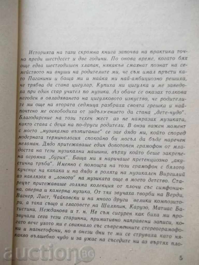 Licitație Autographed Book Dragan Tanev 40 poveste din 1987 celebru ... Licitație Autographed Book Dragan Tanev 40 poveste din 1987 celebru ...