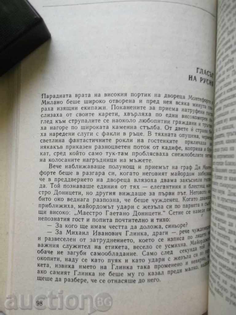 Livrarea Autographed Book Dragan Tanev 40 poveste din 1987 celebru ... Livrarea Autographed Book Dragan Tanev 40 poveste din 1987 celebru ...