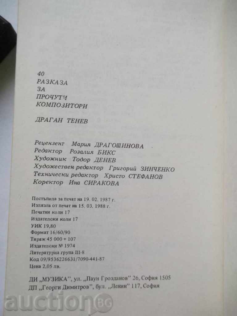 Autographed Book Dragan Tanev 40 poveste din 1987 celebru ... - 5 Autographed Book Dragan Tanev 40 poveste din 1987 celebru ... - 5