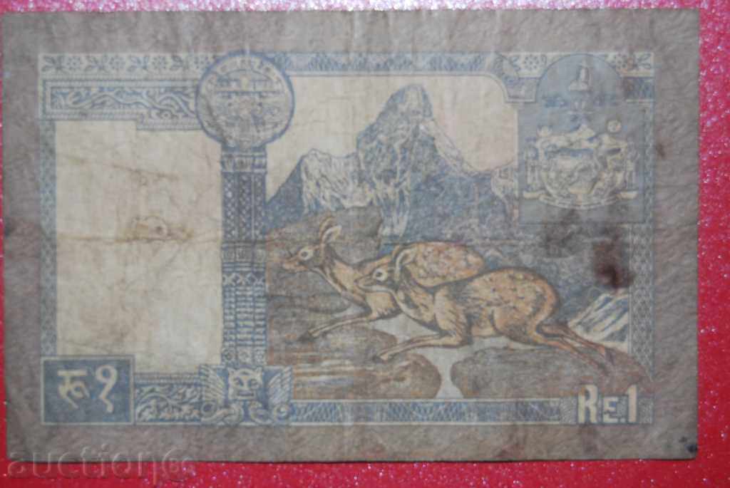 NEPAL 1 rupiah with price € 1.50 | 2.93 BGN NEPAL 1 rupiah with price € 1.50 | 2.93 BGN