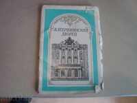 Φυλλάδια CARDS Catherine Palace