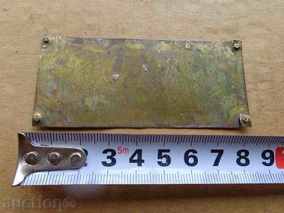 Bronze plate, plate, wounded socialism with price 29.00 BGN | € 14.83 Bronze plate, plate, wounded socialism with price 29.00 BGN | € 14.83