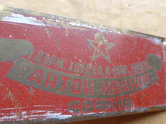 Delivery of Bronze plate, plate, wounded socialism Delivery of Bronze plate, plate, wounded socialism