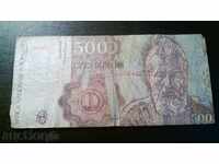 500 lei banknote Romania