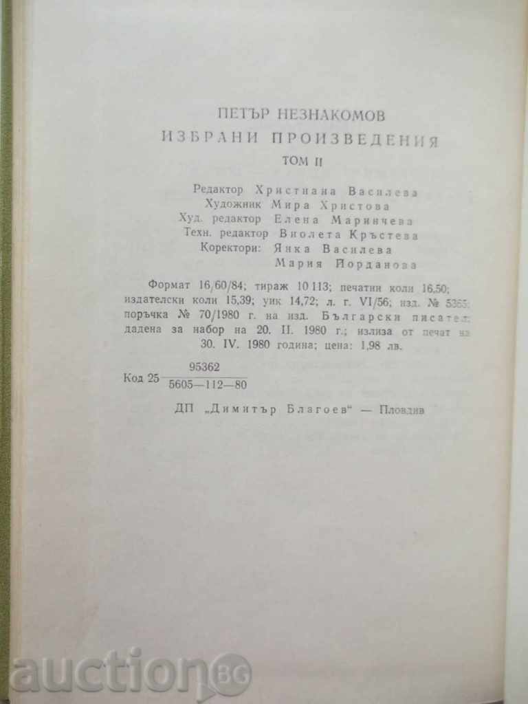 Autograph book Petar Neznakomov Selected works T 1-2 - 5 Autograph book Petar Neznakomov Selected works T 1-2 - 5