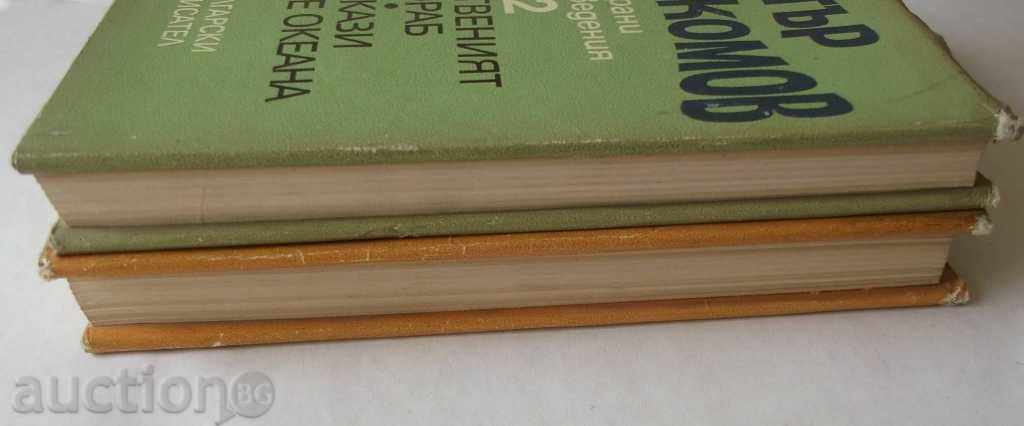 Autograph book Petar Neznakomov Selected works T 1-2 - 6 Autograph book Petar Neznakomov Selected works T 1-2 - 6