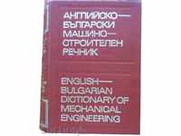 ENGLISH-BULGARIAN MACHINE-BUILDING GLOSSARY