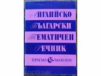 English-Bulgarian Thematic Dictionary