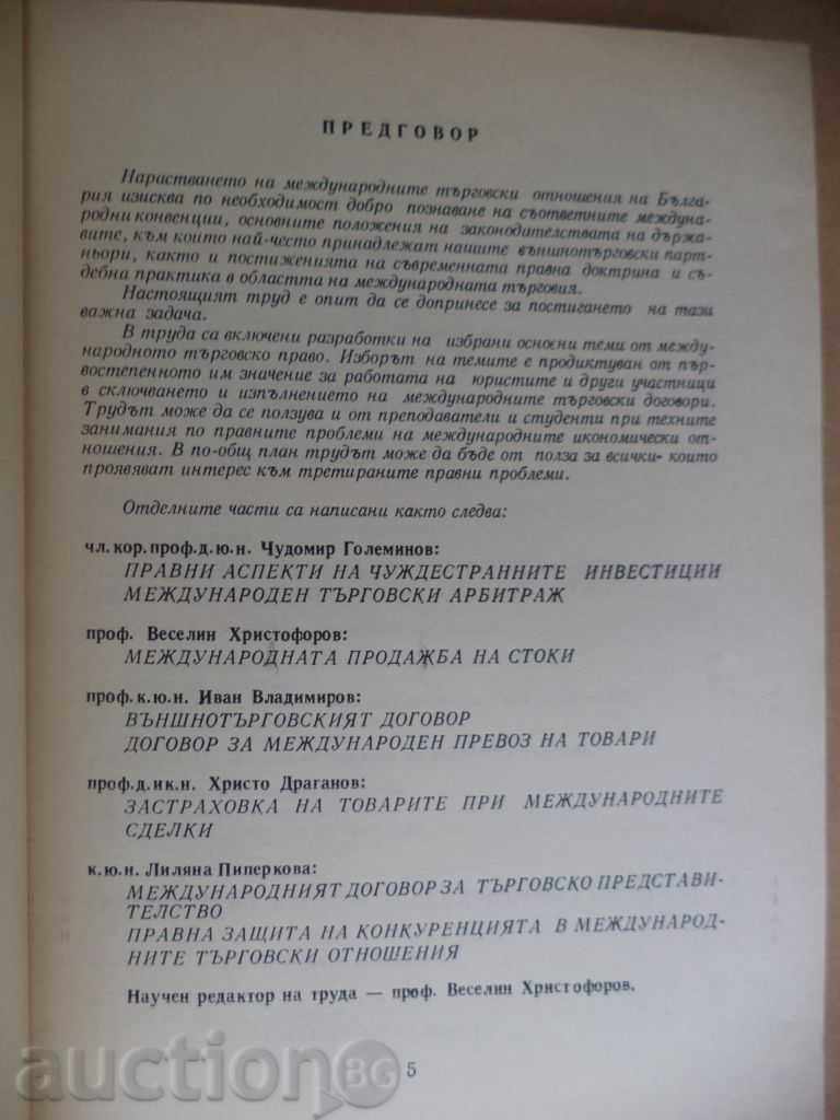 Auction International Trade Law - Textbook 494 p. Auction International Trade Law - Textbook 494 p.