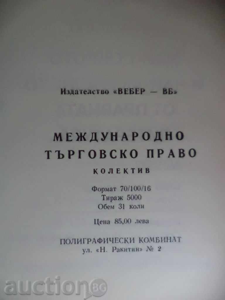 Delivery of International Trade Law - Textbook 494 p. Delivery of International Trade Law - Textbook 494 p.