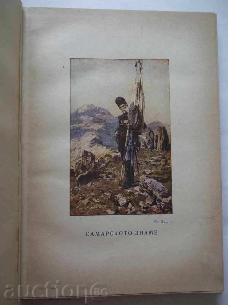 Auction In the footsteps of the liberators / Stop the Liberator Auction In the footsteps of the liberators / Stop the Liberator