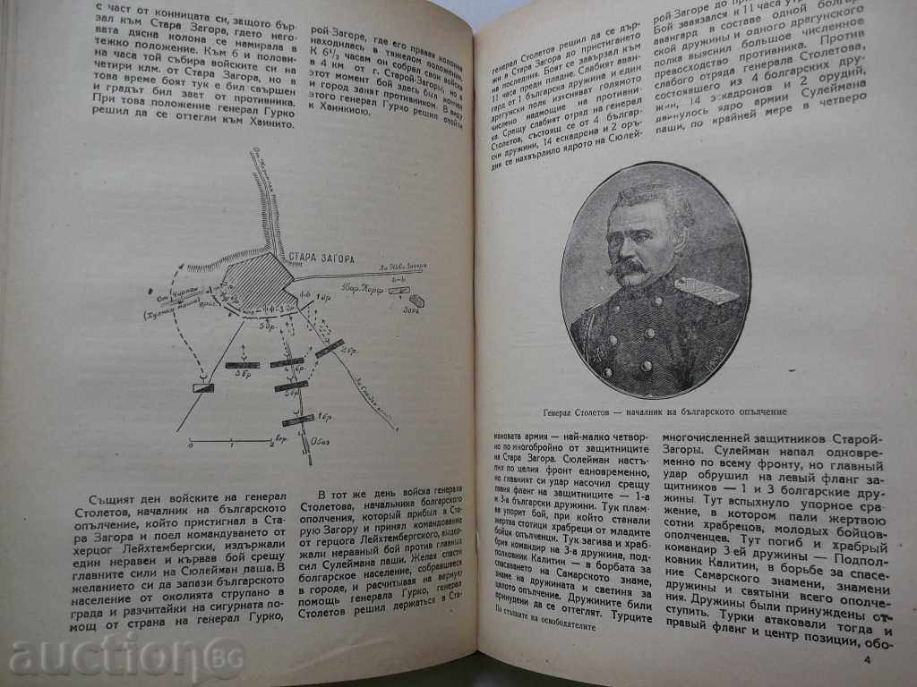 In the footsteps of the liberators / Stop the Liberator - 5 In the footsteps of the liberators / Stop the Liberator - 5