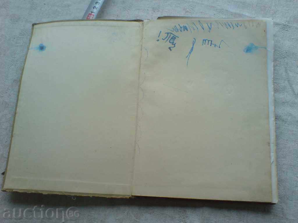 L. Kiradjieva - alb și broderii colorate cu preț 13.50 BGN | € 6.90 L. Kiradjieva - alb și broderii colorate cu preț 13.50 BGN | € 6.90