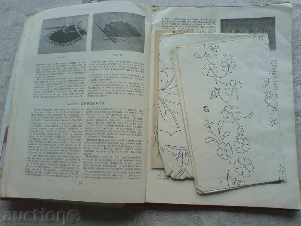 Livrarea L. Kiradjieva - alb și broderii colorate Livrarea L. Kiradjieva - alb și broderii colorate