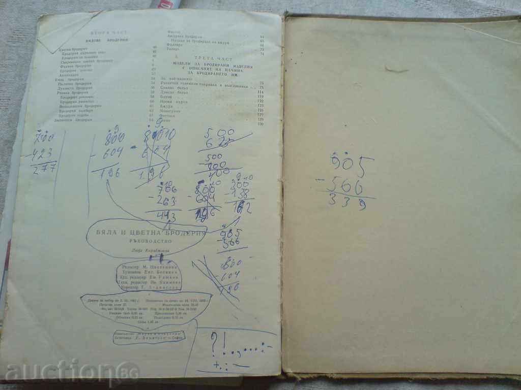 L. Kiradjieva - alb și broderii colorate - 6 L. Kiradjieva - alb și broderii colorate - 6