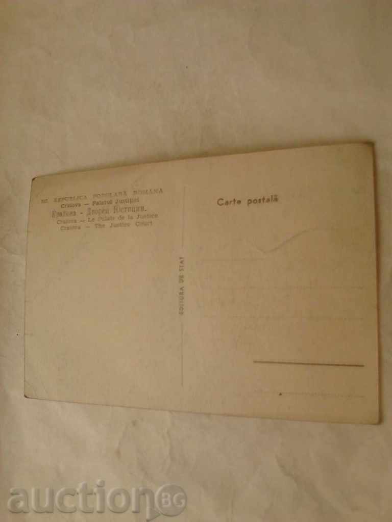 Postcard Kraiova Palace of Justice with price 0.55 BGN | € 0.28 Postcard Kraiova Palace of Justice with price 0.55 BGN | € 0.28