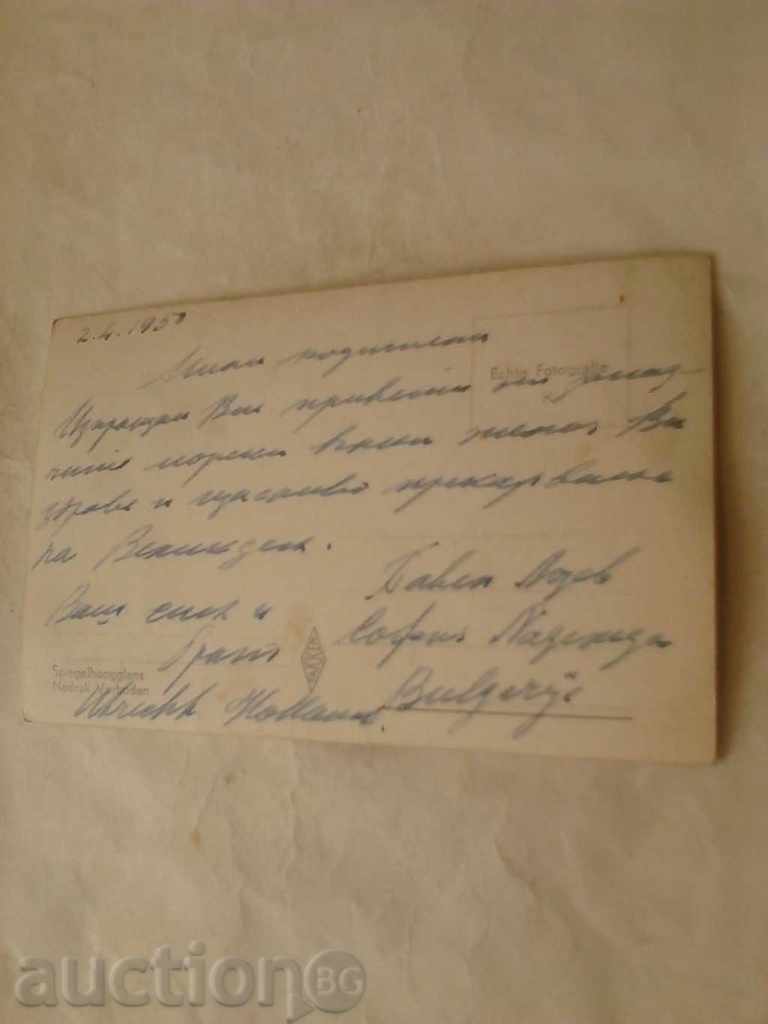 Postcard Utrecht Potterstraat 1950 with price 0.85 BGN | € 0.43 Postcard Utrecht Potterstraat 1950 with price 0.85 BGN | € 0.43