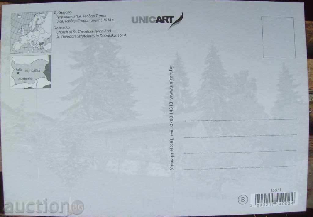 Postcard - village of Dobarsko - the frescoes in the church with price 10.00 BGN | € 5.11