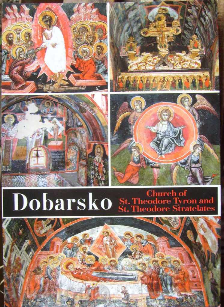 Postcard - village of Dobarsko - the frescoes in the church