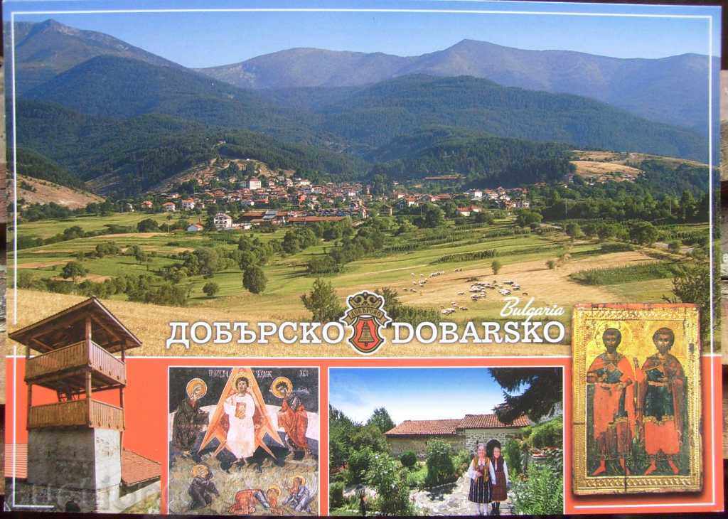 Картичка - село Добърско