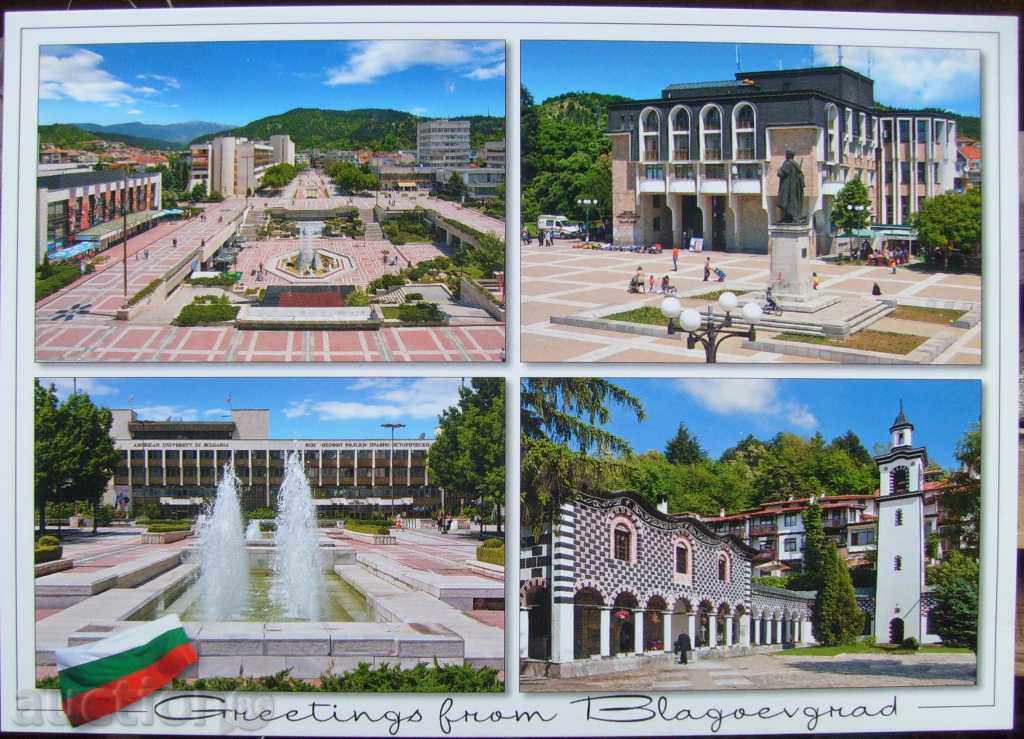Postcard - Blagoevgrad