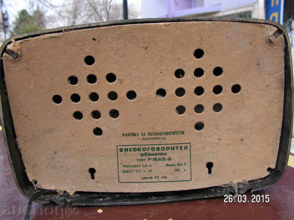 Auction 4991. BLAGOEVGRAD RADIO Auction 4991. BLAGOEVGRAD RADIO
