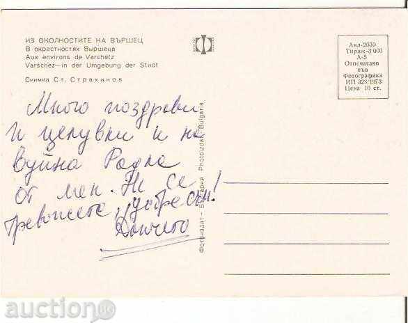 Καρτ ποστάλ Βουλγαρία Resort Varshetz στη γύρω περιοχή 1 * με τιμή 0.70 BGN | € 0.36 Καρτ ποστάλ Βουλγαρία Resort Varshetz στη γύρω περιοχή 1 * με τιμή 0.70 BGN | € 0.36