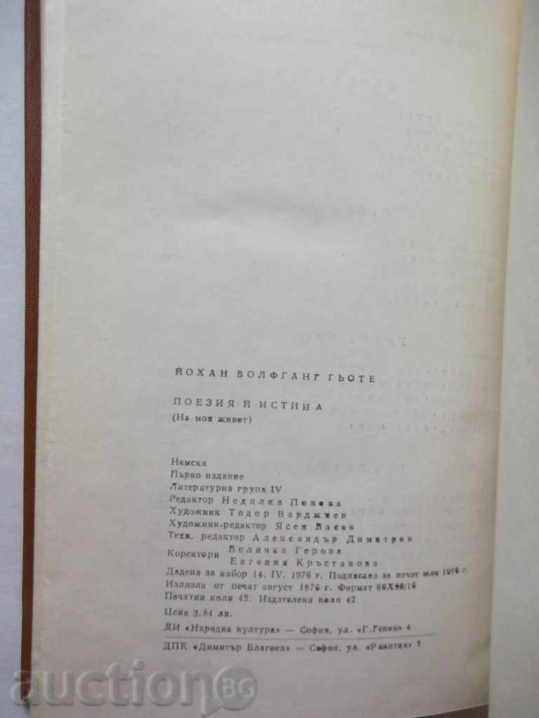 Auction  Poetry and Truth. In My Life - Johann Wolfgang Goetz 1976