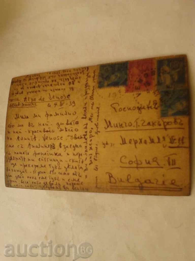 Postcard Cliche Fourastier Alpe de Venosc 1933 with price 0.75 BGN | € 0.38 Postcard Cliche Fourastier Alpe de Venosc 1933 with price 0.75 BGN | € 0.38