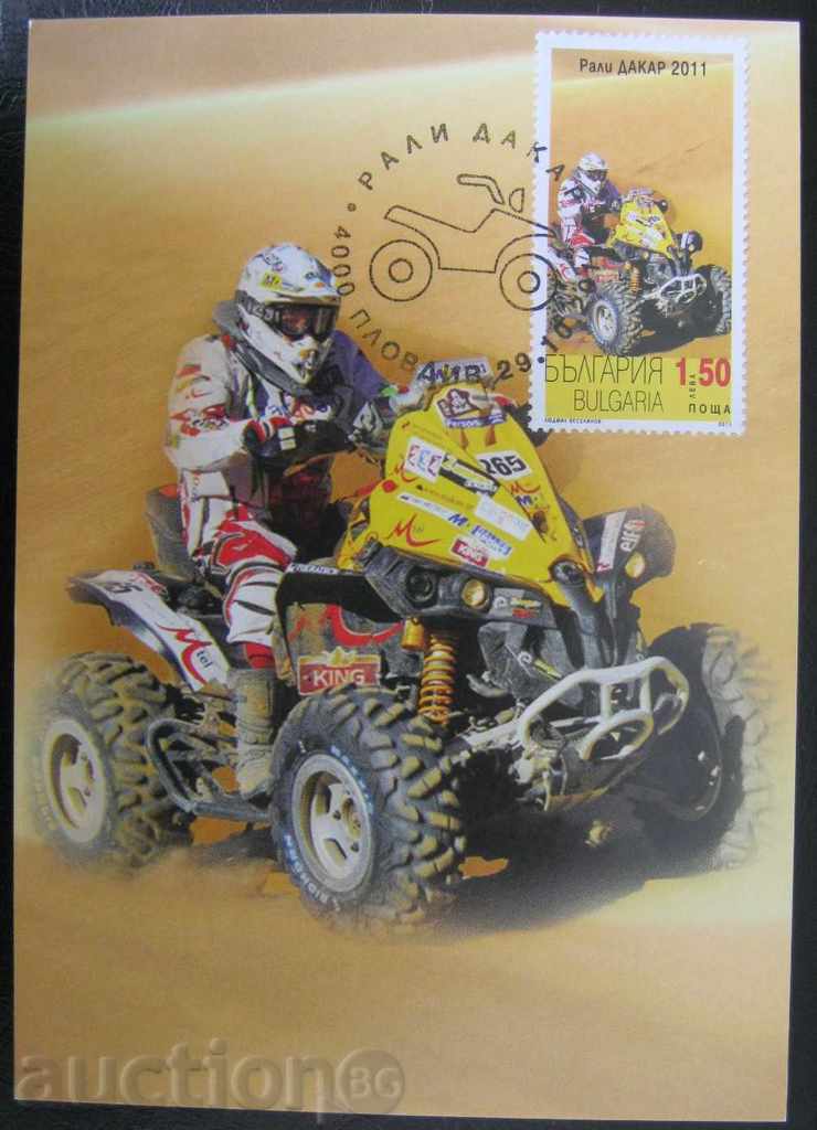 Auction Max Map: Dakar Rally 2011 - 2 pieces Auction Max Map: Dakar Rally 2011 - 2 pieces