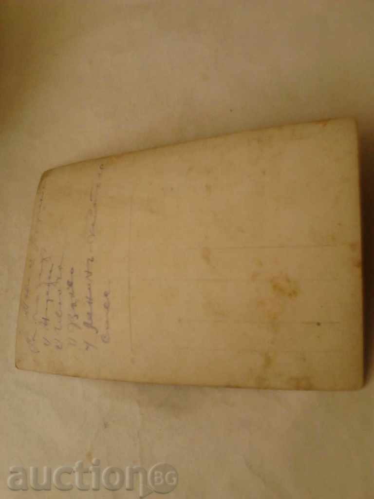 Copii Carte poștală în iarbă cu preț 0.85 BGN | € 0.43 Copii Carte poștală în iarbă cu preț 0.85 BGN | € 0.43