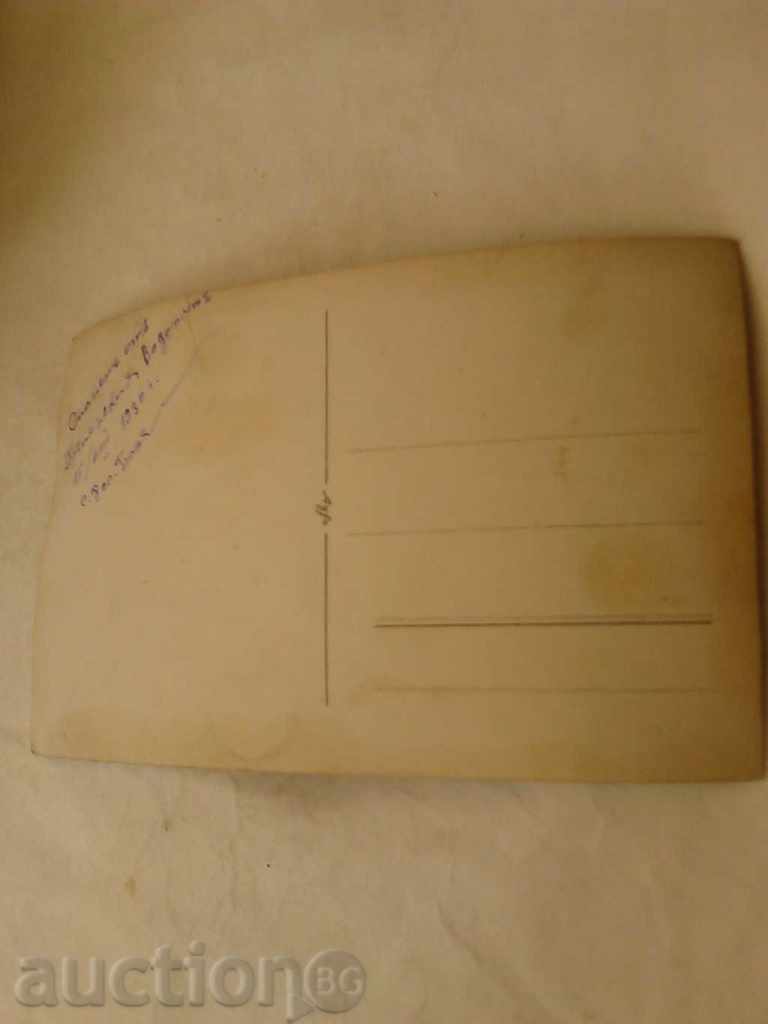 Postcard Under the Kostenski Waterfall 1930 with price 0.85 BGN | € 0.43 Postcard Under the Kostenski Waterfall 1930 with price 0.85 BGN | € 0.43