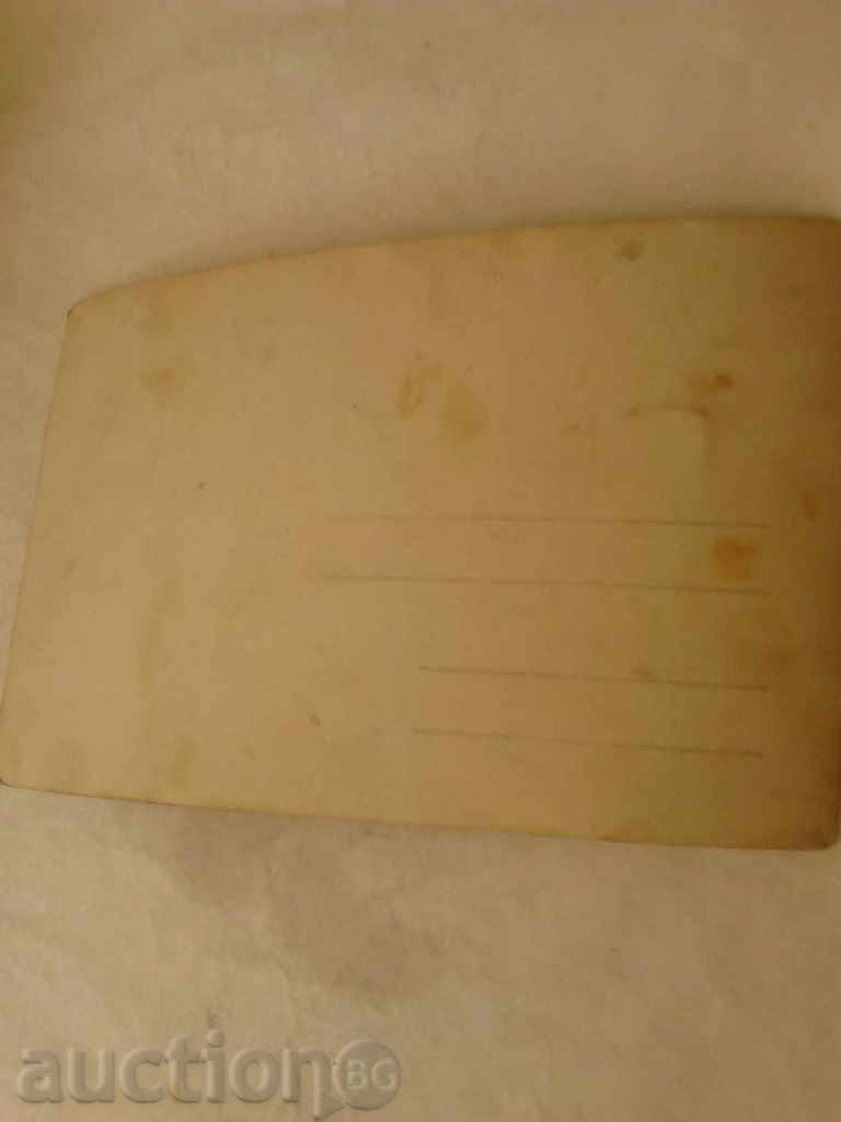 Καρτ ποστάλ Κάτω μπάνιο για έναν περίπατο με τιμή 0.85 BGN | € 0.43 Καρτ ποστάλ Κάτω μπάνιο για έναν περίπατο με τιμή 0.85 BGN | € 0.43