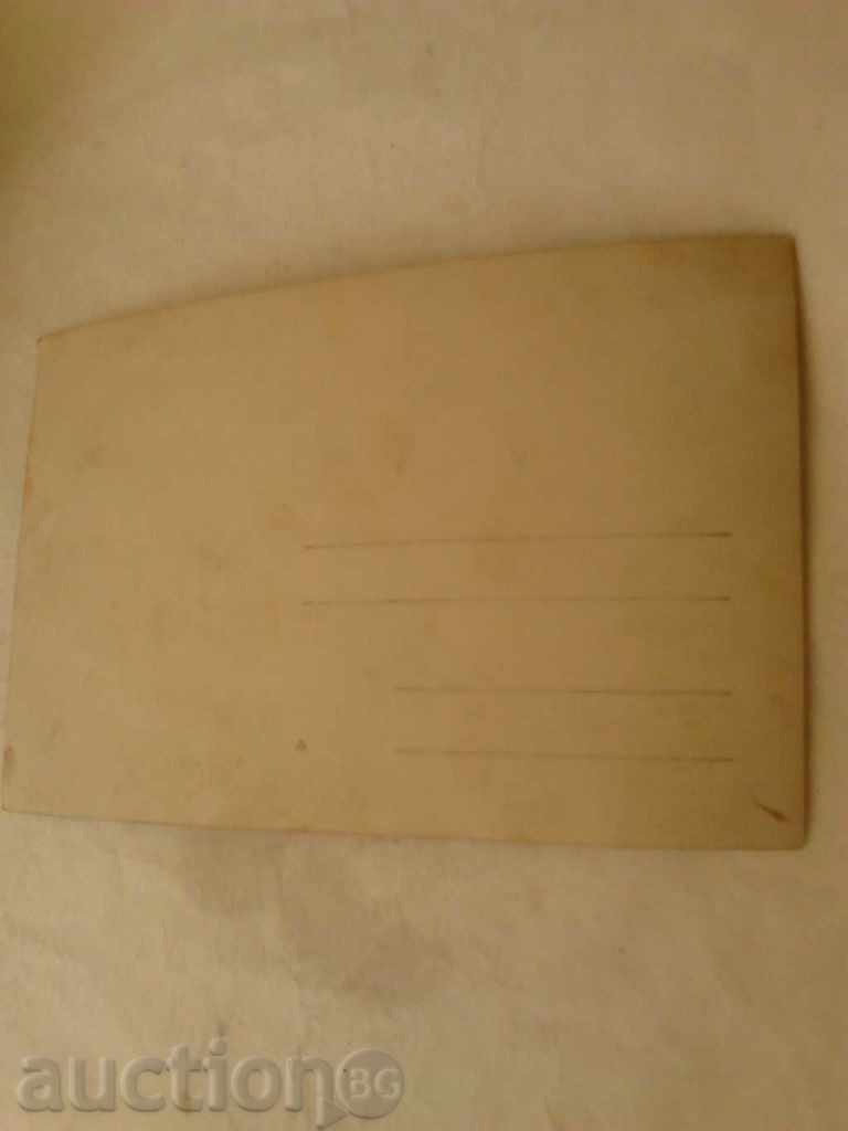 Καρτ ποστάλ παιδιά στο παντελόνι με τιμή 0.85 BGN | € 0.43 Καρτ ποστάλ παιδιά στο παντελόνι με τιμή 0.85 BGN | € 0.43