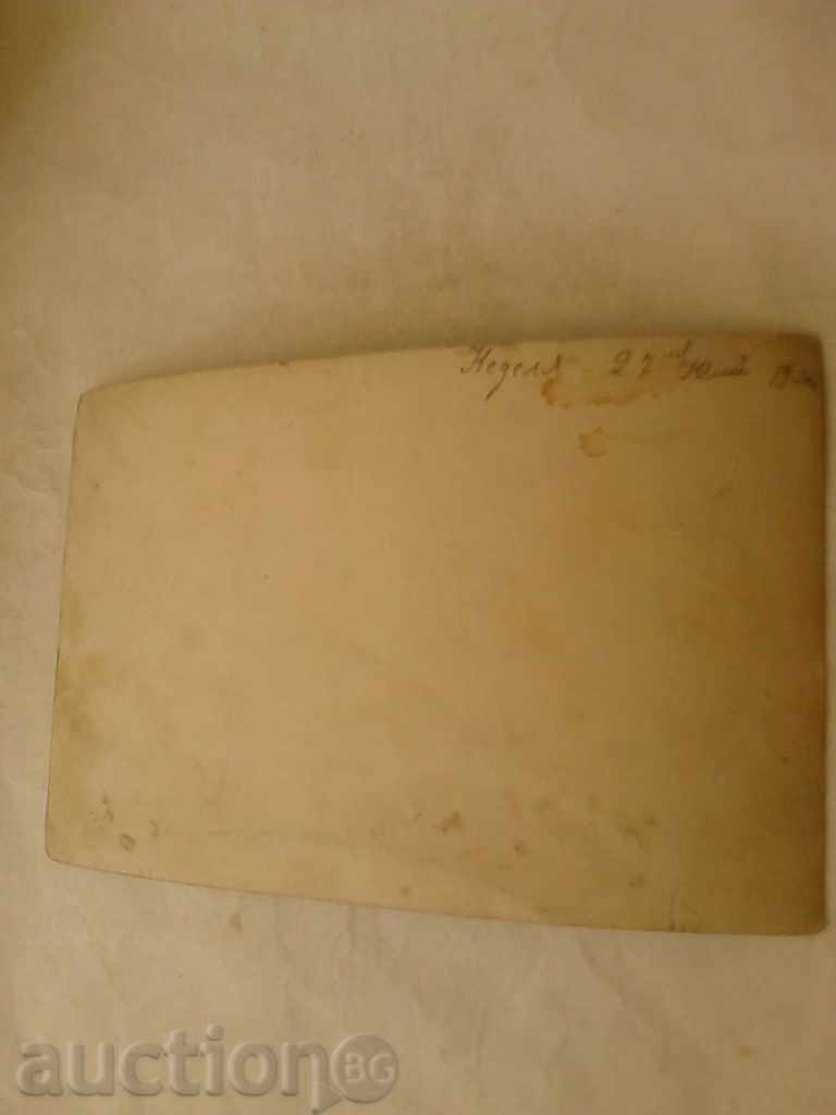 Postcard Dolna Banya In the park 1930 with price 0.85 BGN | € 0.43 Postcard Dolna Banya In the park 1930 with price 0.85 BGN | € 0.43