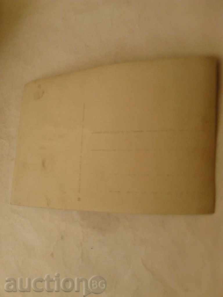 Postcard Walking In The Forest 2 with price 0.85 BGN | € 0.43 Postcard Walking In The Forest 2 with price 0.85 BGN | € 0.43