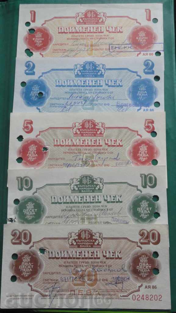 Bulgaria 1986 - Lot of Korecom checks (1 BGN - 20 BGN) with price 24.00 BGN | € 12.27 Bulgaria 1986 - Lot of Korecom checks (1 BGN - 20 BGN) with price 24.00 BGN | € 12.27
