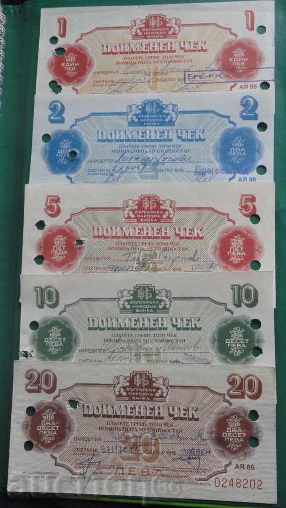 Auction Bulgaria 1986 - Lot of Korecom checks (1 BGN - 20 BGN) Auction Bulgaria 1986 - Lot of Korecom checks (1 BGN - 20 BGN)