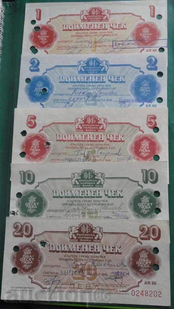 Delivery of Bulgaria 1986 - Lot of Korecom checks (1 BGN - 20 BGN) Delivery of Bulgaria 1986 - Lot of Korecom checks (1 BGN - 20 BGN)