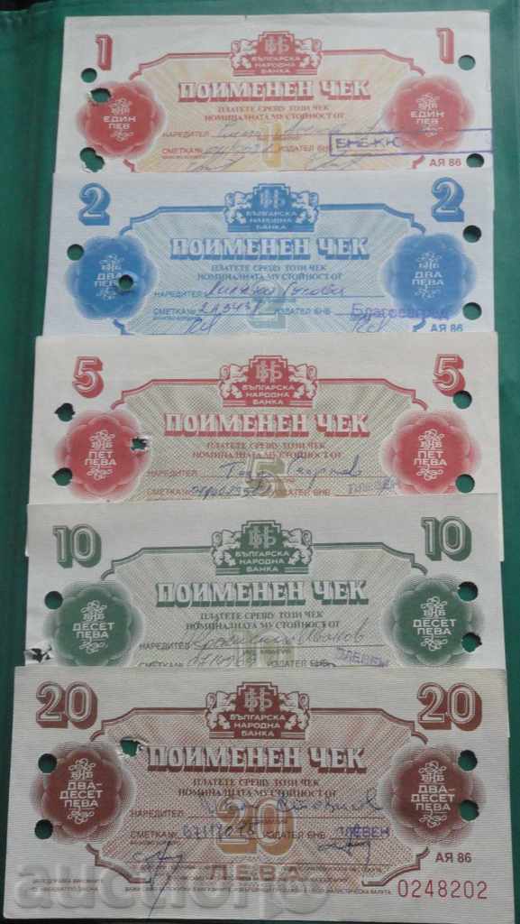 Bulgaria 1986 - Lot of Korecom checks (1 BGN - 20 BGN)