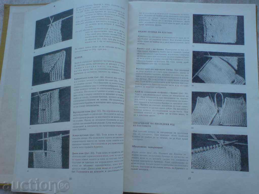 tricotat moderne de mână cu preț 6.49 BGN | € 3.32 tricotat moderne de mână cu preț 6.49 BGN | € 3.32