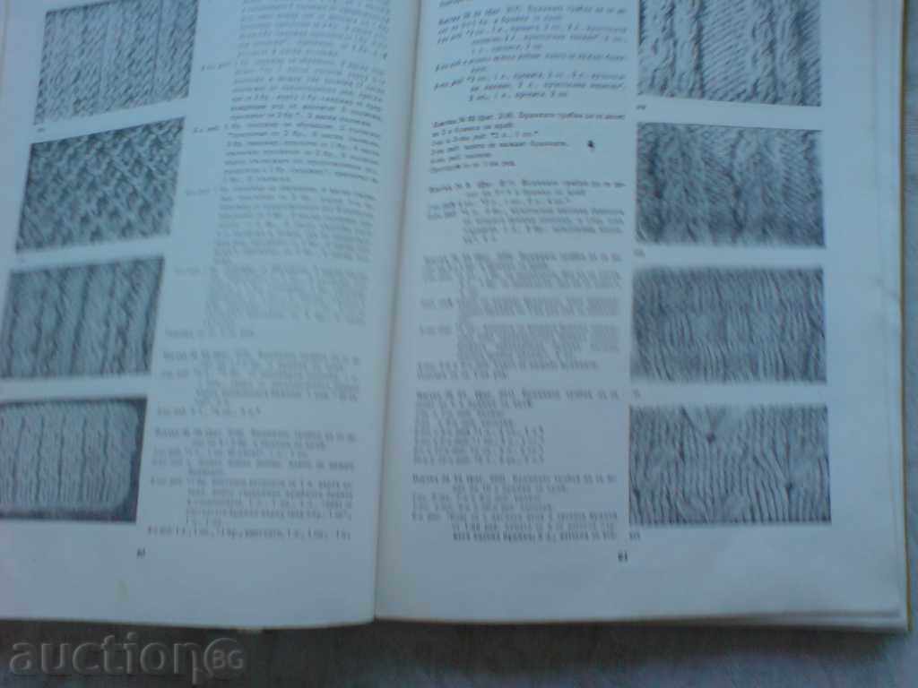 Licitație tricotat moderne de mână Licitație tricotat moderne de mână