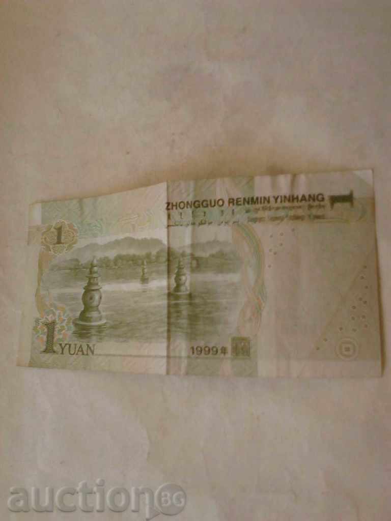 Κίνα 1 γιουάν το 1999 με τιμή 1.15 BGN | € 0.59 Κίνα 1 γιουάν το 1999 με τιμή 1.15 BGN | € 0.59
