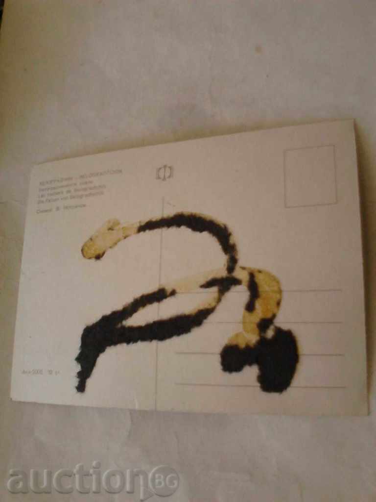 Postcard Belogradchik Belogradchik rocks 1968 with price 0.45 BGN | € 0.23