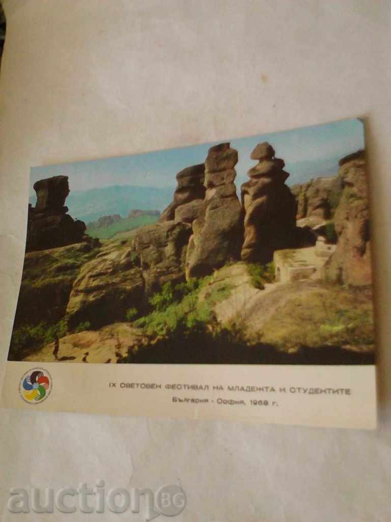 Пощенска картичка Белоградчик Белоградчишките скали 1968
