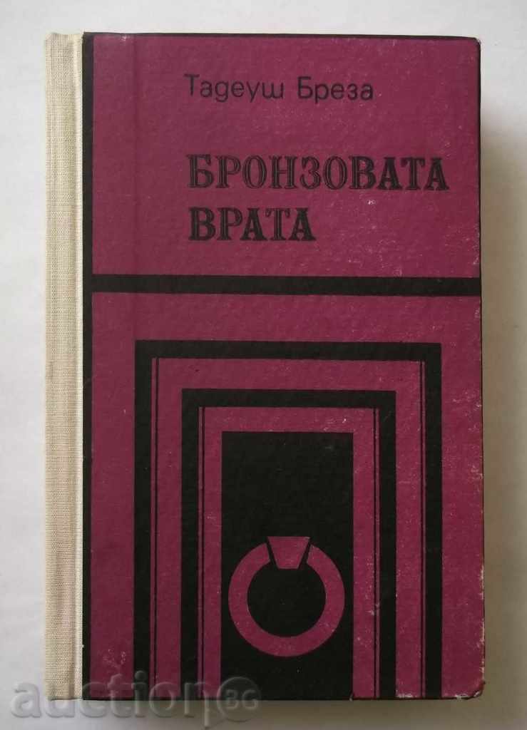 Бронзовата врата. Римски дневник - Тадеуш Бреза 1971 г.