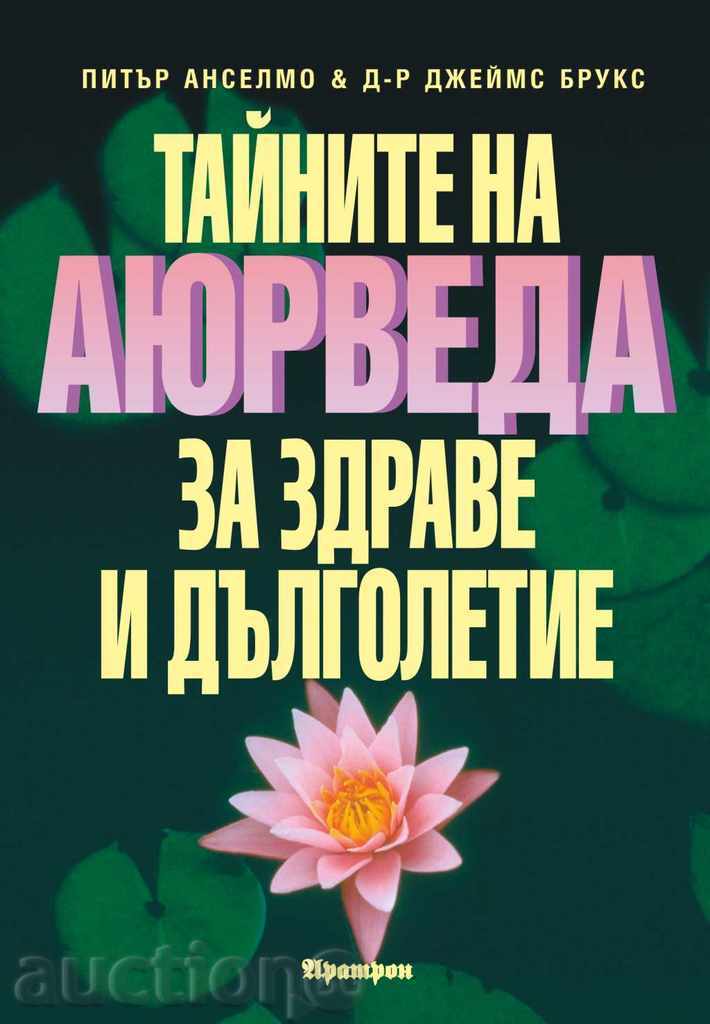 Secrete ayurvedice pentru sănătate și longevitate